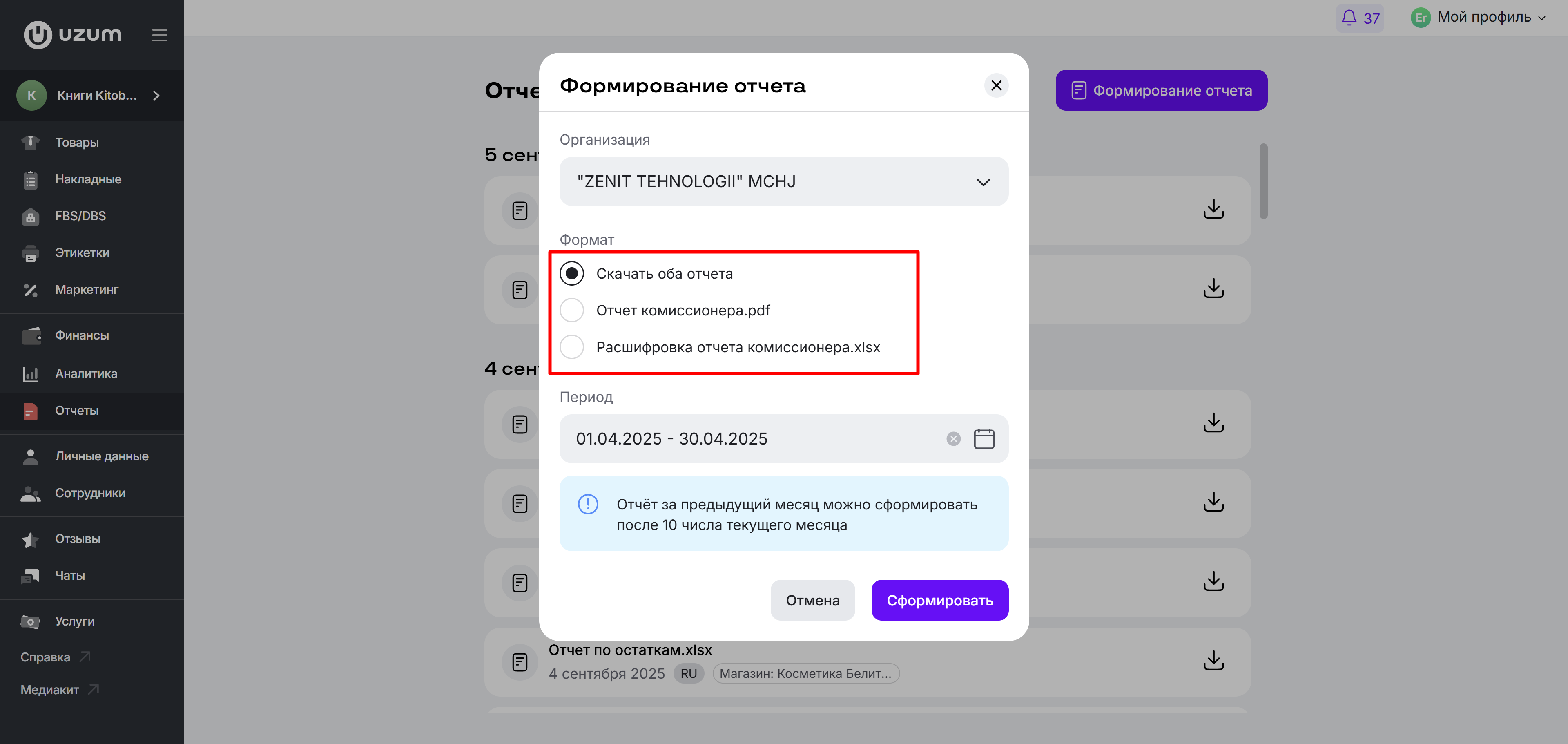 пример