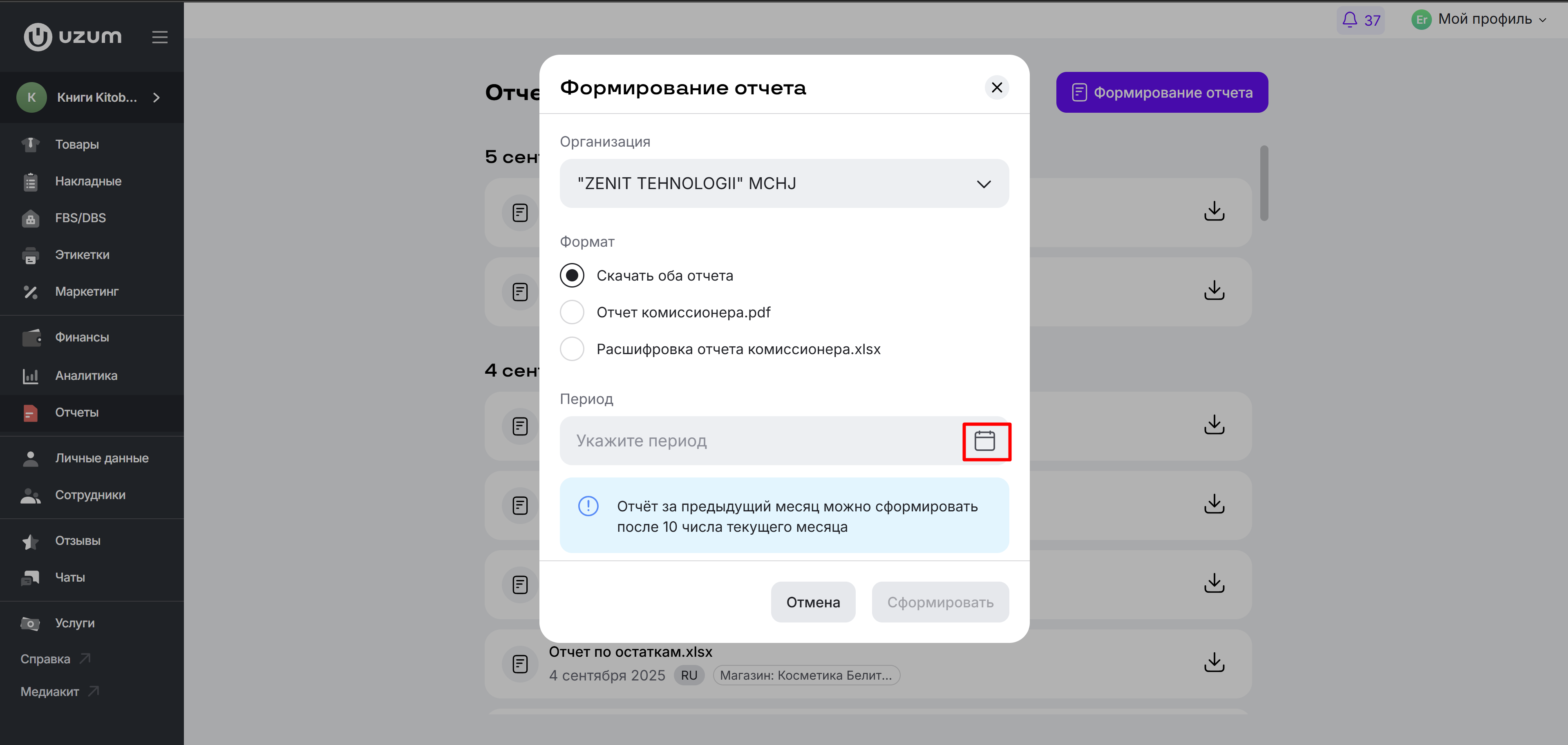 пример
