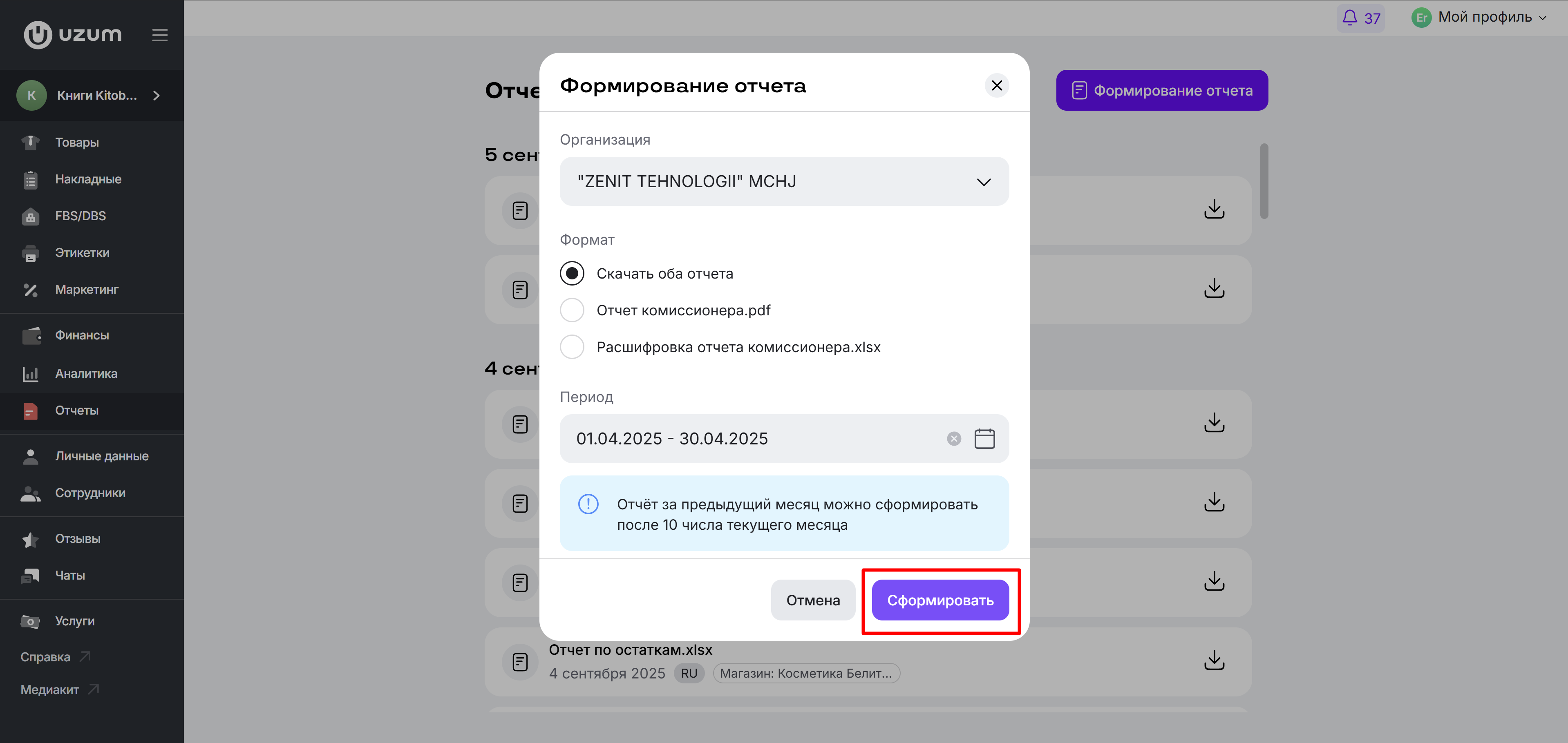 пример