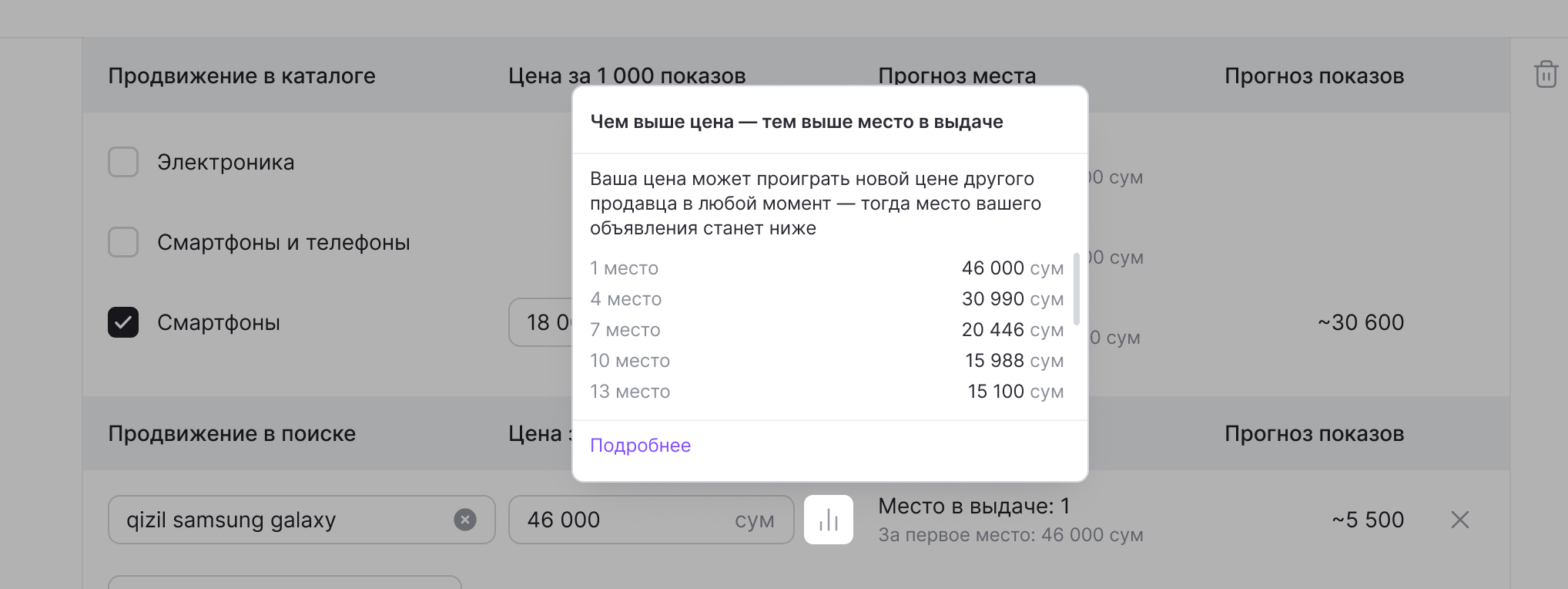 пример