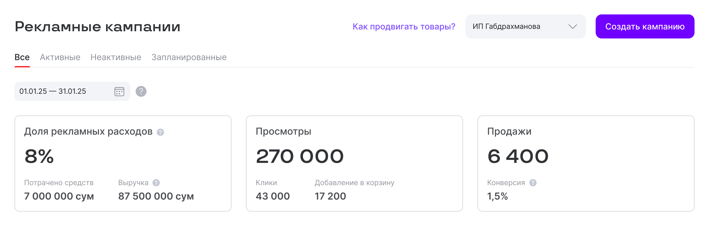 пример
