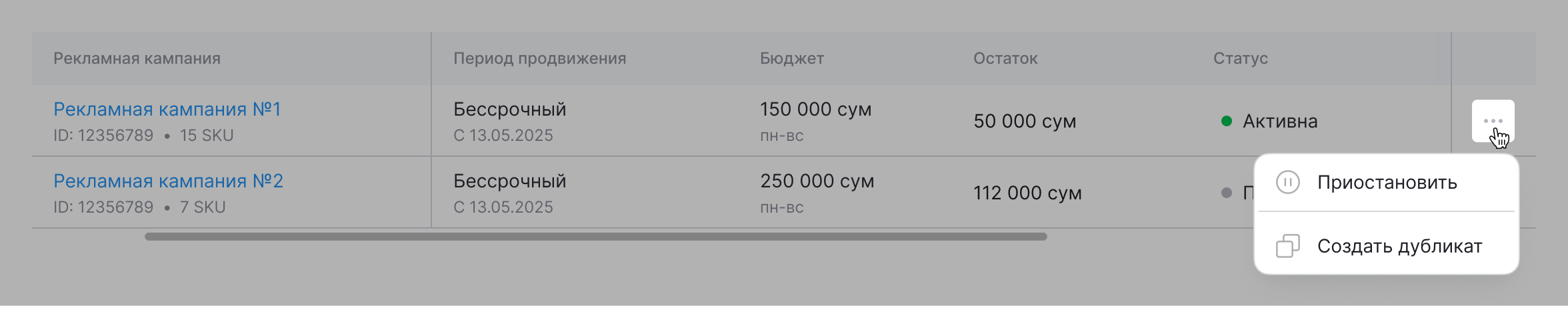 пример