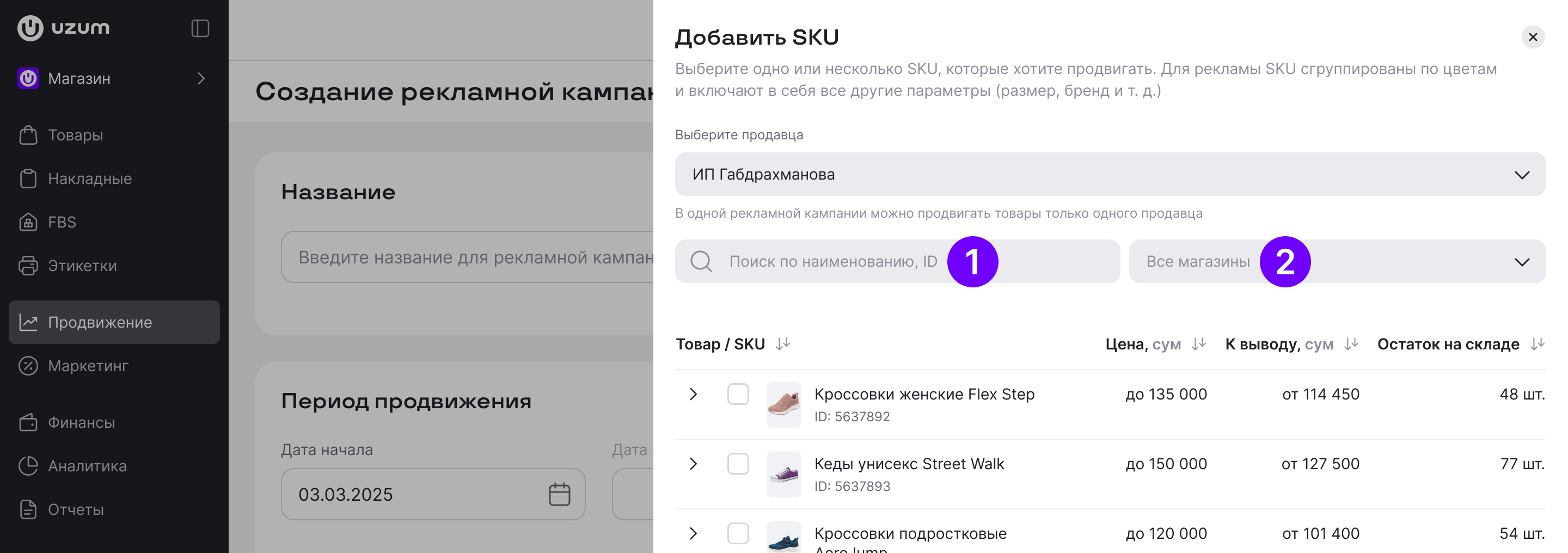 пример