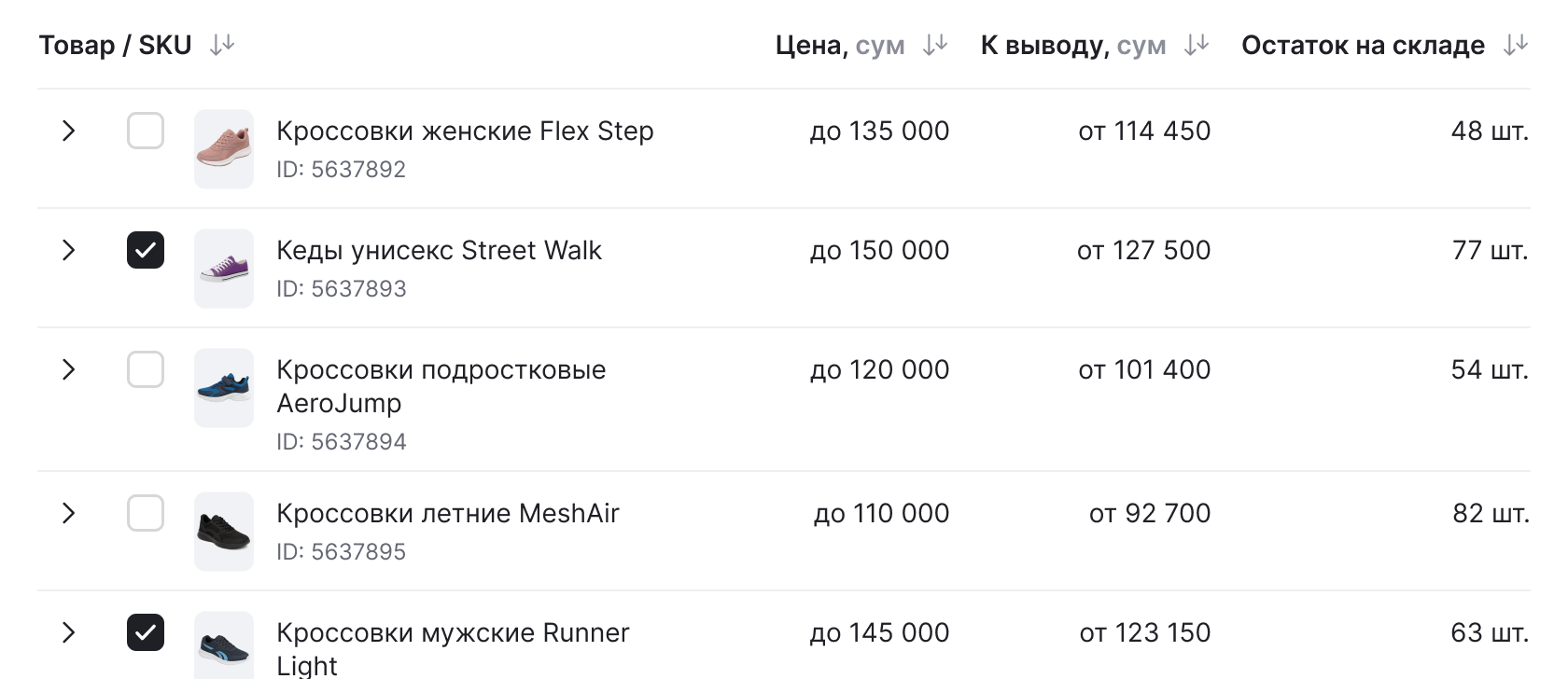 пример