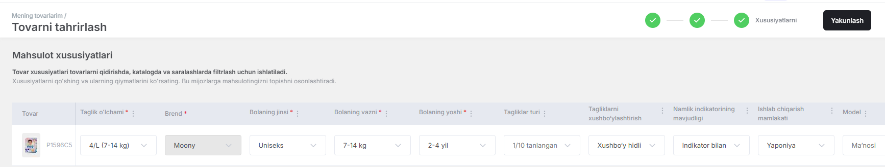 пример