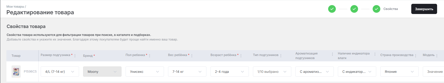пример