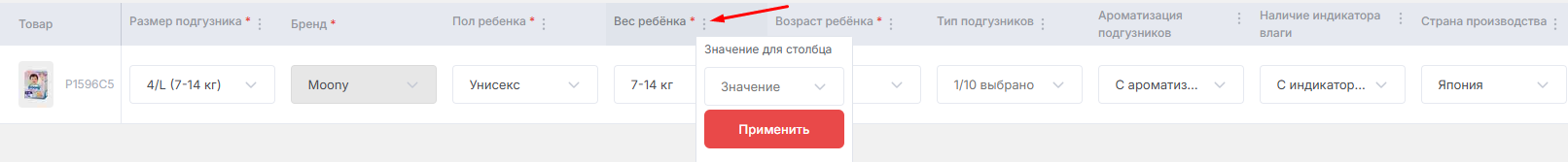 пример