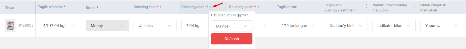 пример