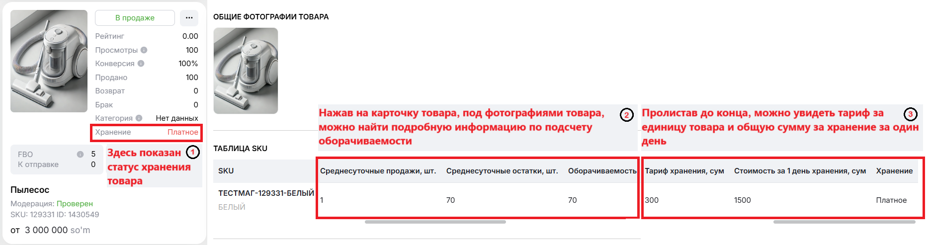 пример