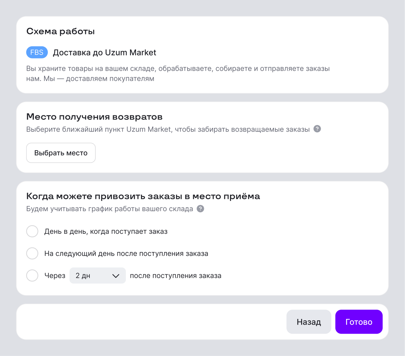 пример