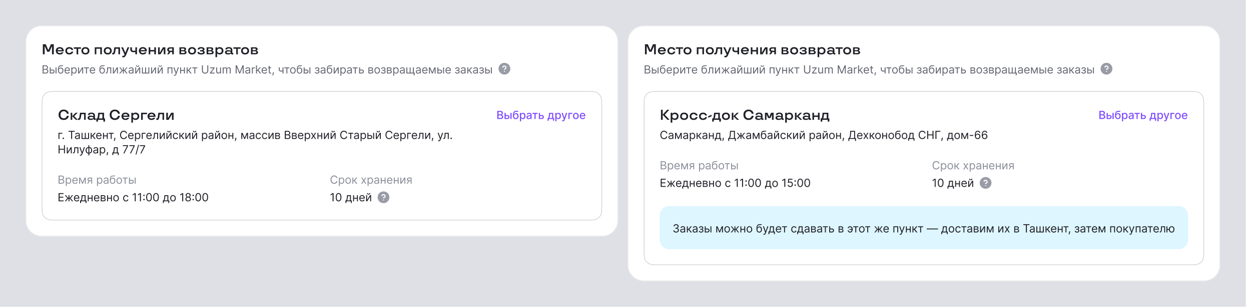 пример