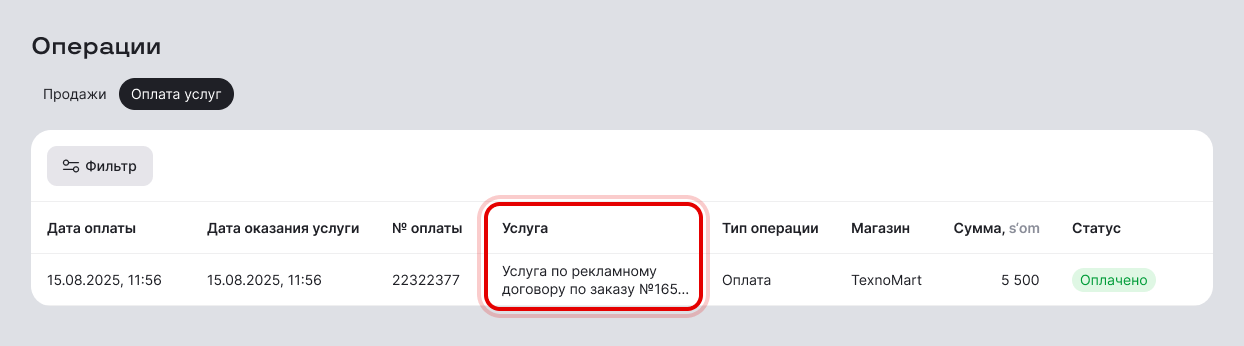 пример