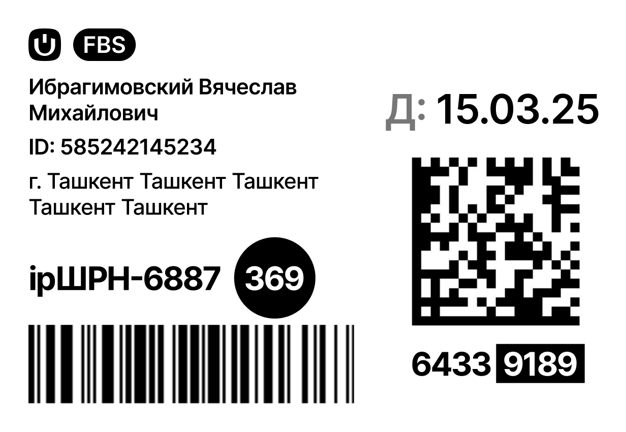 пример